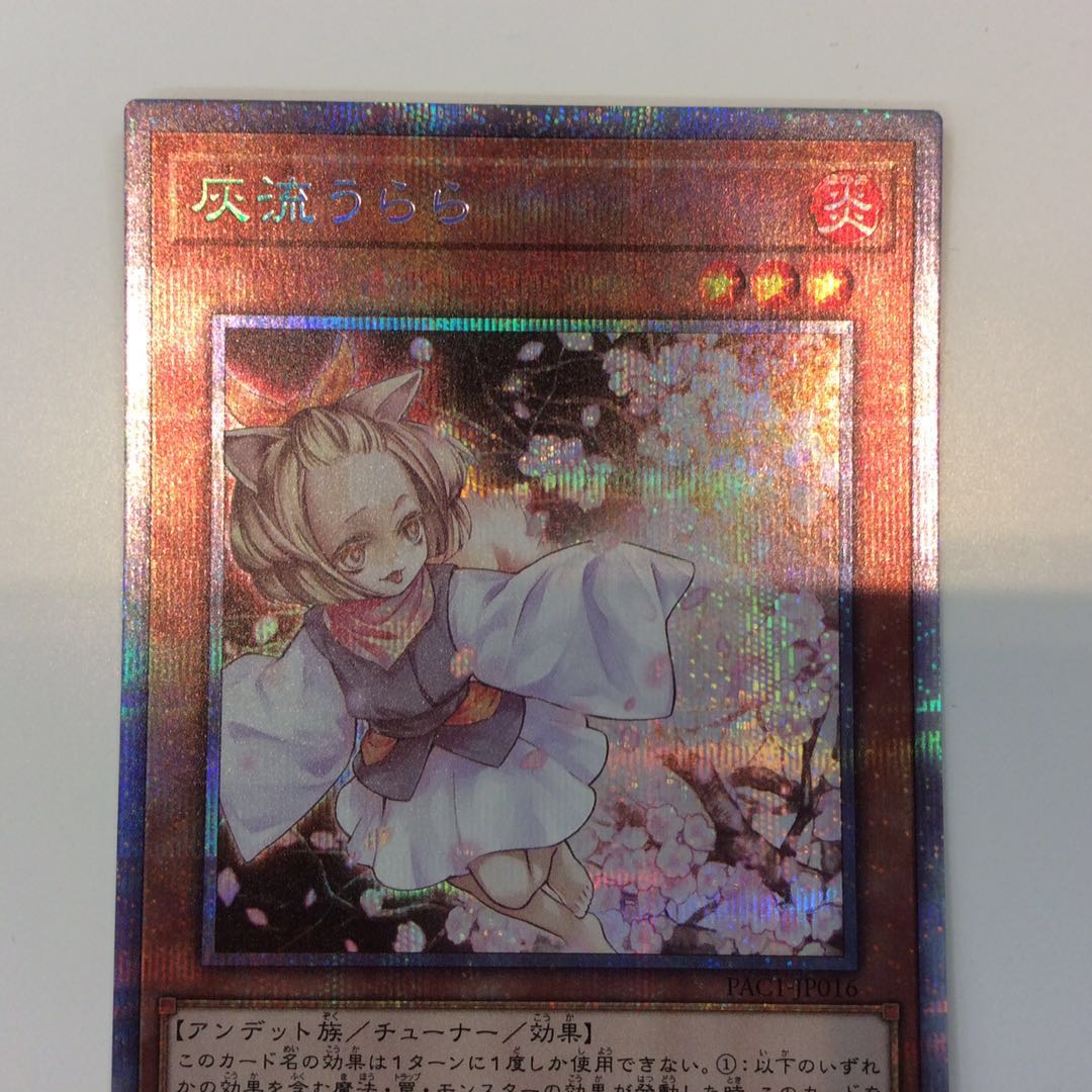 (Slight flaw) Ash Blossom & Joyous Spring Prismatic Secret Rare