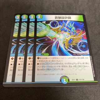 blueprint of the blue wolf