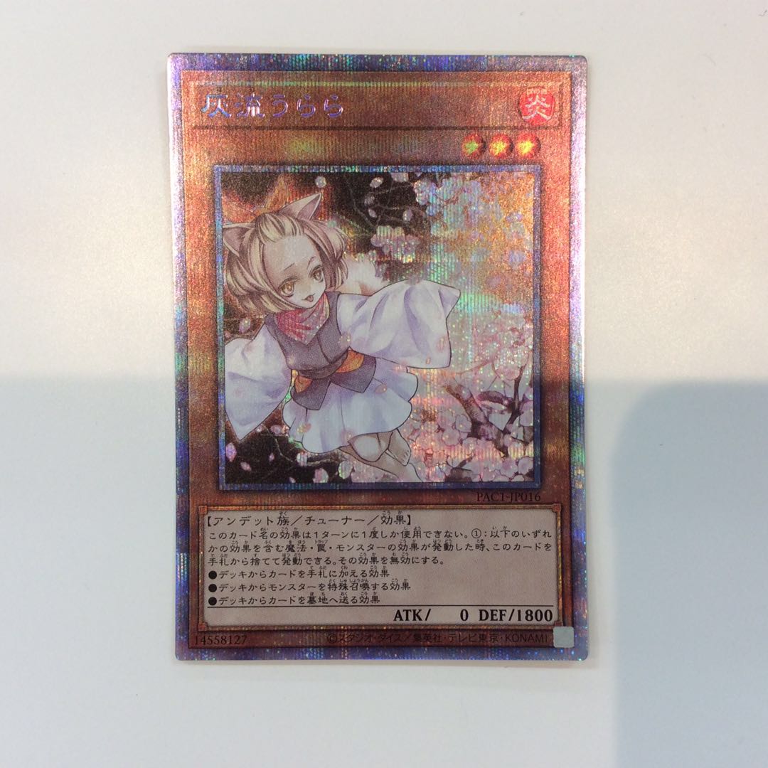 (Beautiful) Ash Blossom & Joyous Spring Prismatic Secret Rare