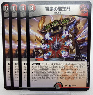 The Evil One Hundred Demons