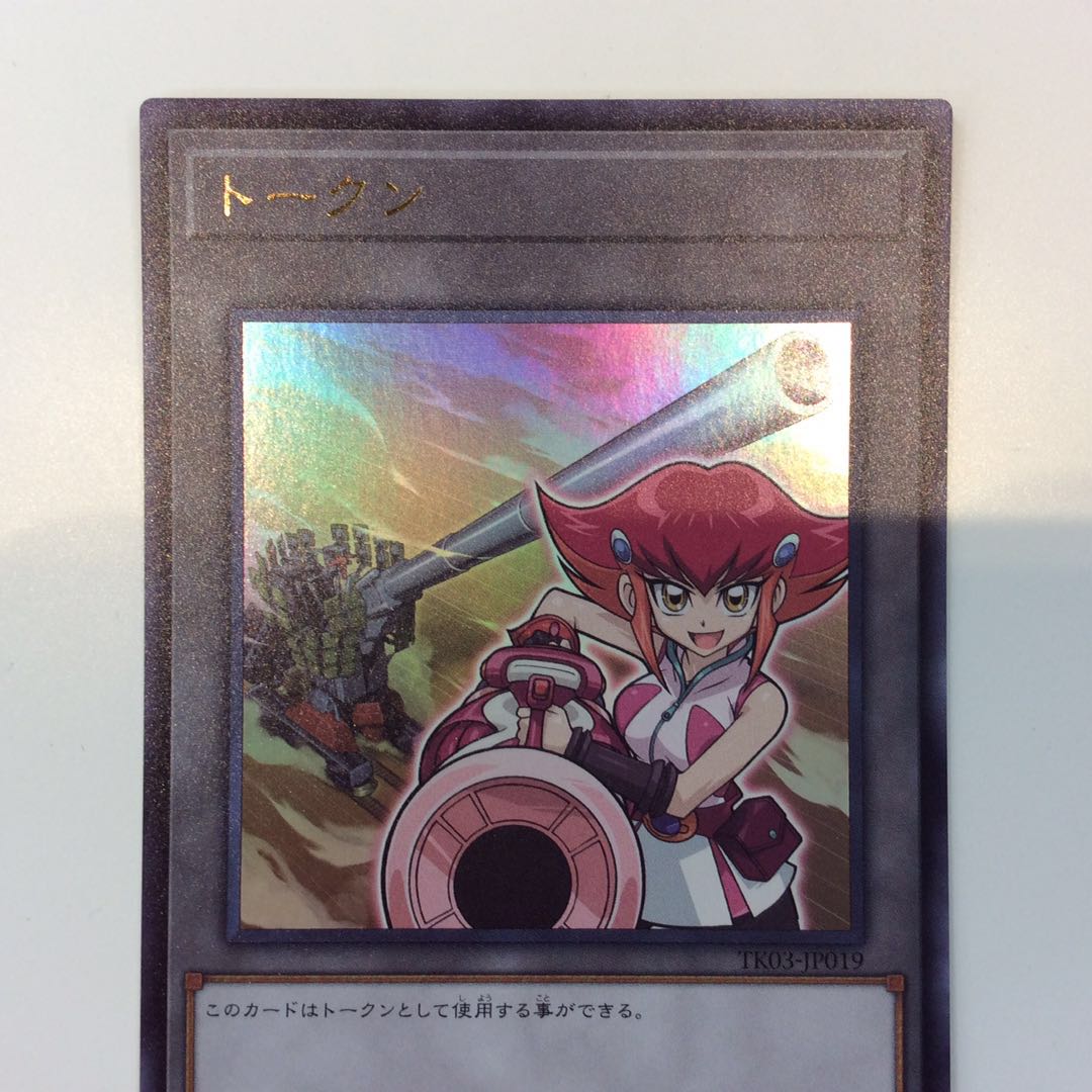 美品）トークン[神月アンナ] (ウルトラ)(TK03-JP019) 1枚の通販 遊ING