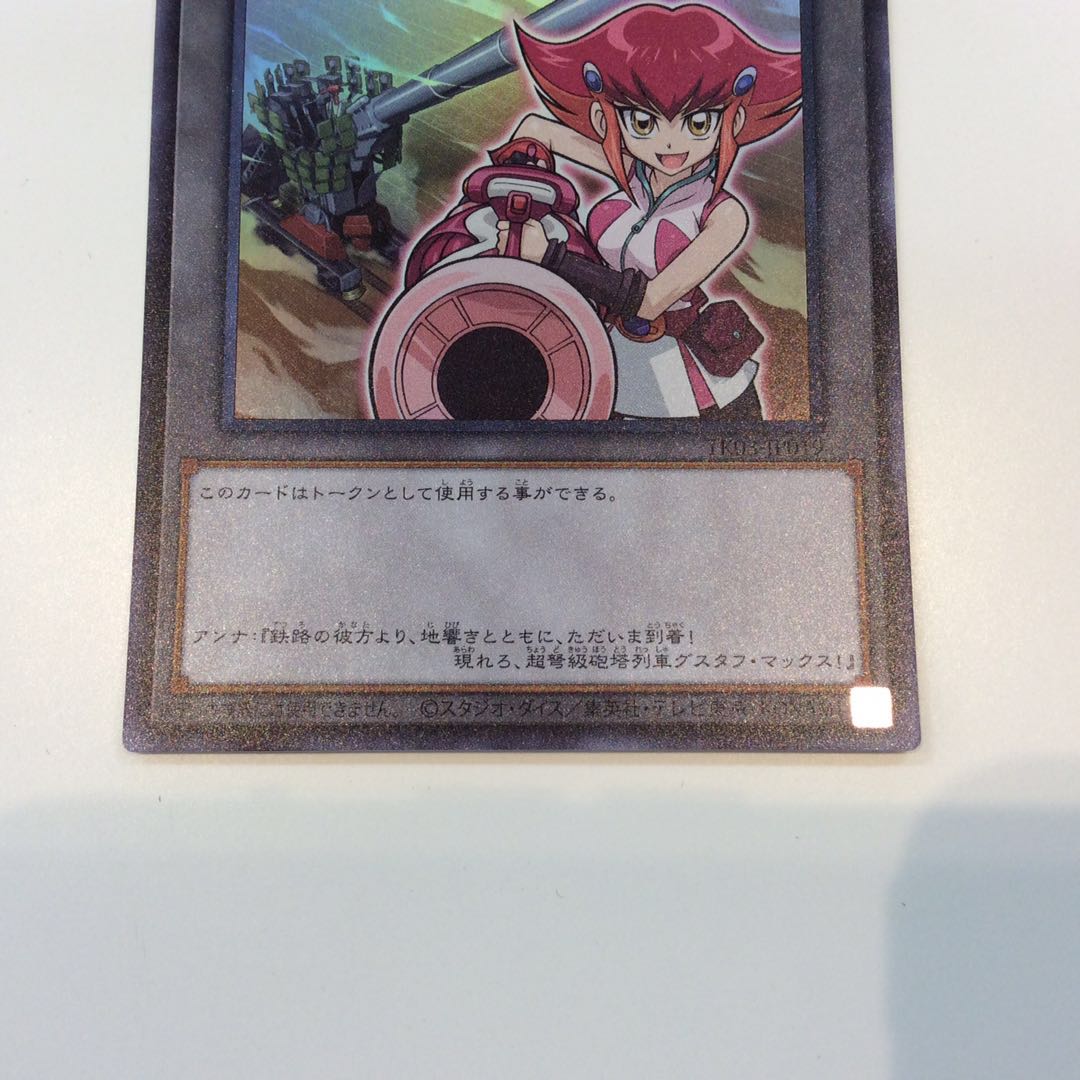 美品）トークン[神月アンナ] (ウルトラ)(TK03-JP019) 1枚の通販 遊ING