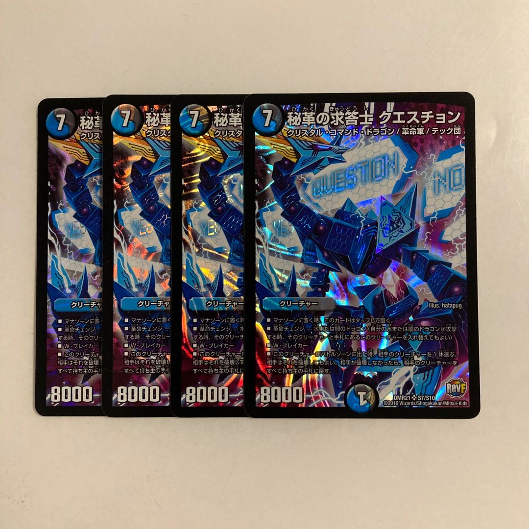 G52 Secret Leather Seeker Question SR Set of 4 DUEMA TREATLE