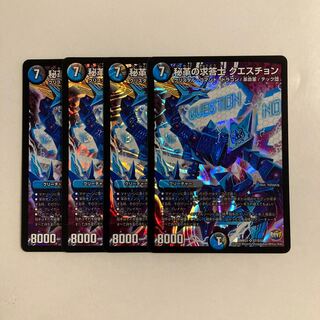 G52 Secret Leather Seeker Question SR Set of 4 DUEMA TREATLE