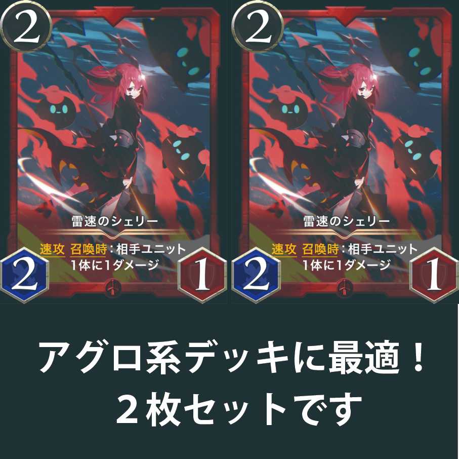 2 pieces] Shelly LV24 of Lightning fast