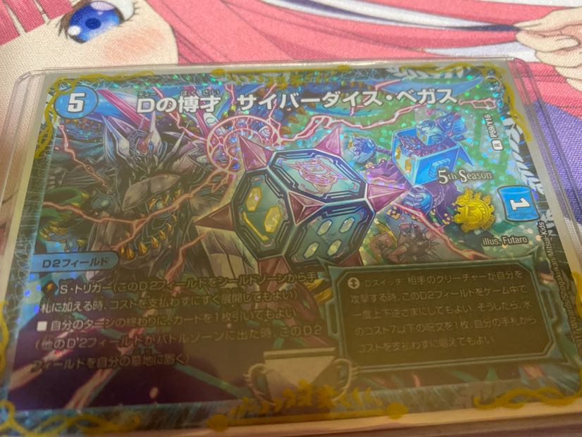 サイバーダイスベガスプロモ