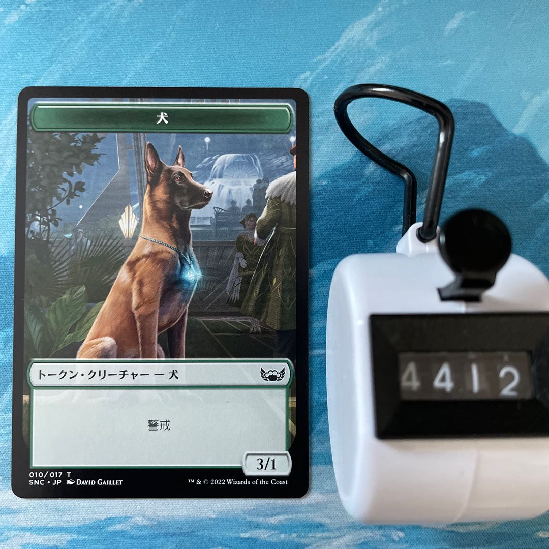 MTG 犬トークンの通販 こば屋（1747447786） | magi