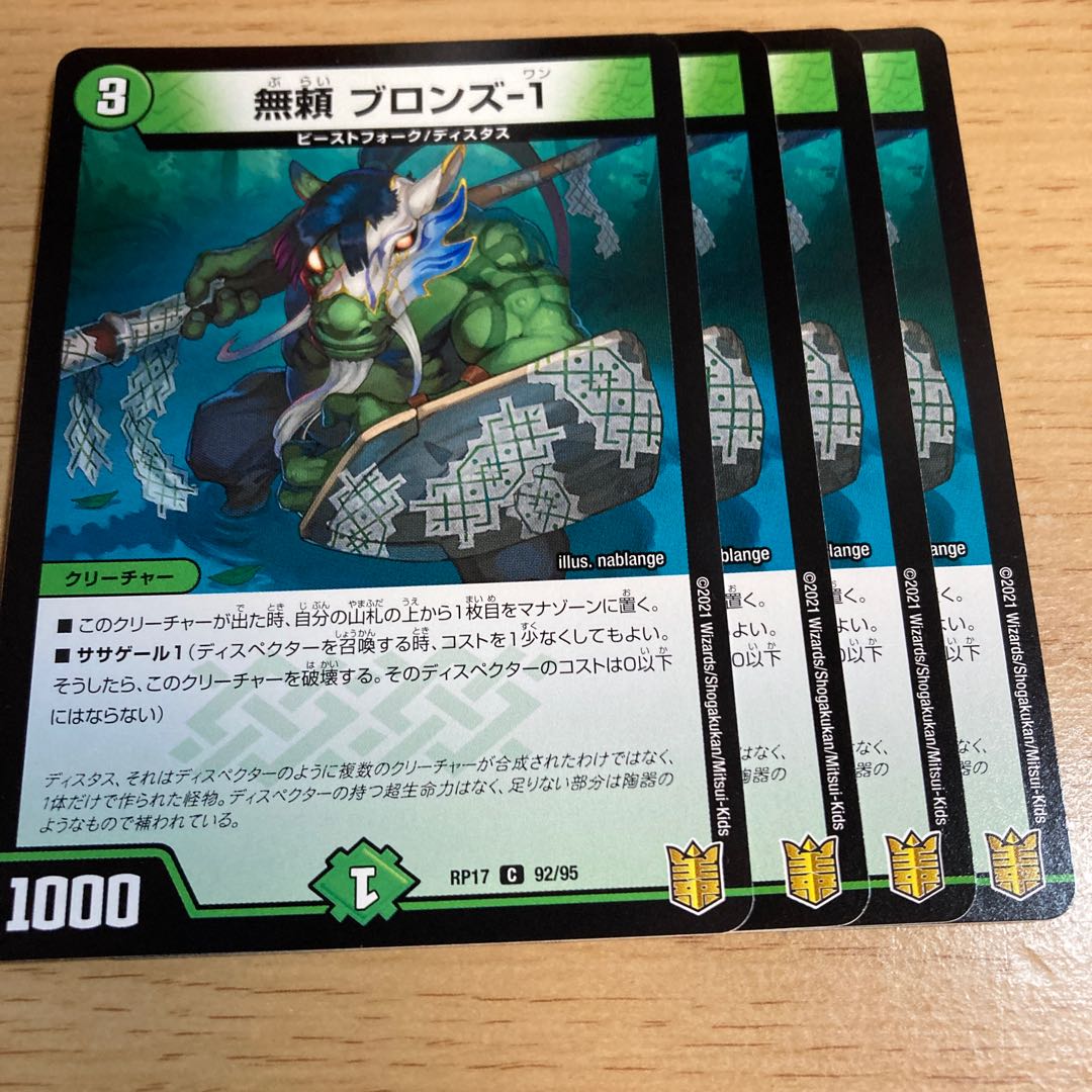 NO.1853 MUJI Bronze-1