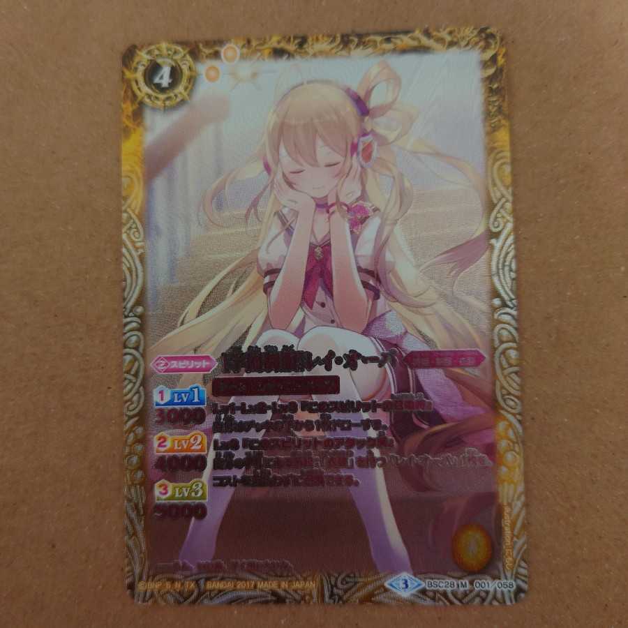 バトルスピリッツ　［学園制服］レイ・オーバ　パラレル