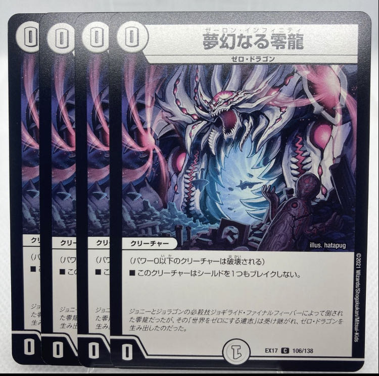 Dreaming Zero-Dragon Zeron Infinity