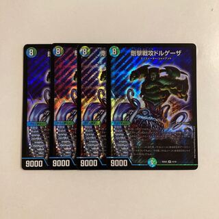 G63 Rigid Attack Dorgheza SR Set of 4 DUEMA TREATLE