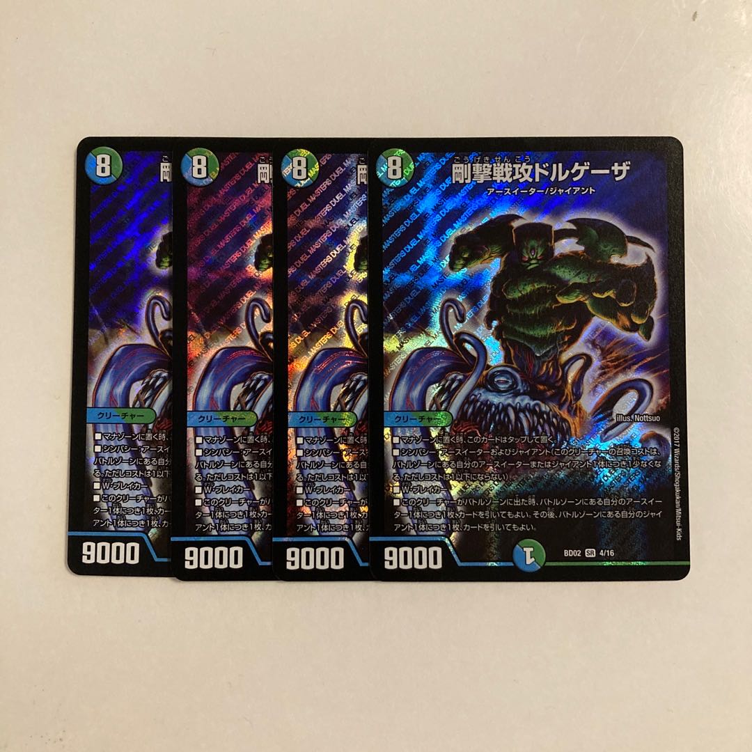 G68 Rigid Attack Drugeza SR Set of 4 DUEMA TREATLE