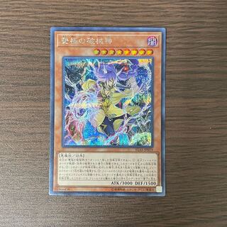 Abominable Unchained Soul Secret Rare JP019