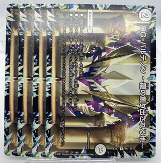 DG-Parthenon -The Land of the Dragon's Creation