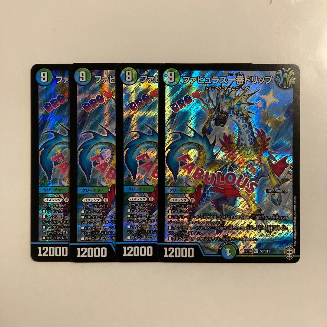 G79 Fabulous Drip SR Set of 4 DUEMA TREATLE