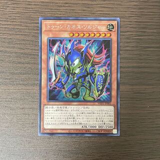 Toon Black Luster Soldier Secret