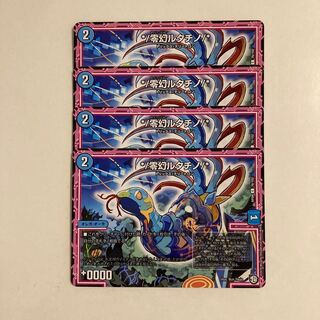 G130 */Zero-Gen Rutatino/* Set of 4 DUEMA TREATLE