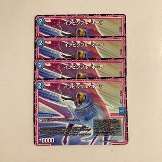 G131 Invisible Aura, set of 4. DUEMA TREATLE