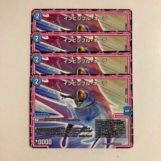 G132 Invisible Aura, set of 4. DUEMA TREATLE