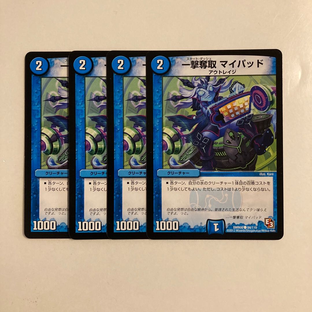 G155 One Strike Desertion My Pad, Set of 4, DUEMA TREATMENT