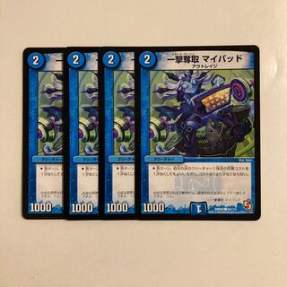 G155 One Strike Desertion My Pad, Set of 4, DUEMA TREATMENT