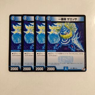 G160 Ichibantai Zaessa, set of 4, DUEMA TREATLE