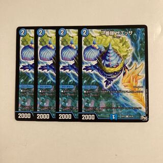 G161 Ichibantai Zaessa, set of 4, DUEMA TREATLE