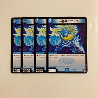 Exclusive (2 items) G162 Ichibantai Zaessa, set of 4, DUEMA TREATLE