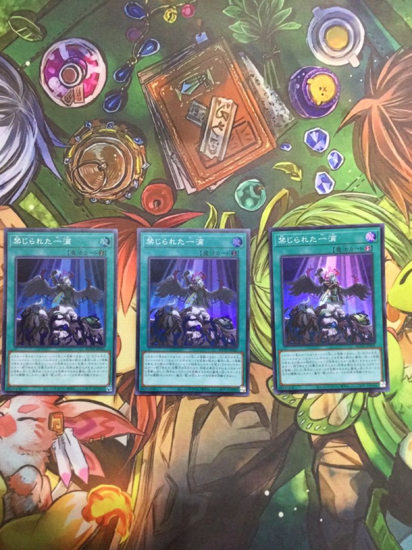 Forbidden Droplet Super Rare 3-card set [06781-37].