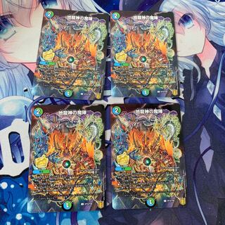 The Demon Squadron of the Earth Dragon God