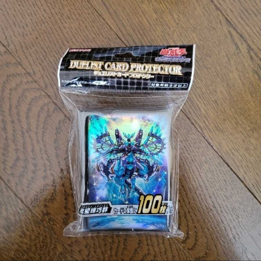Yu-Gi-Oh! Sleeve and other supplies set