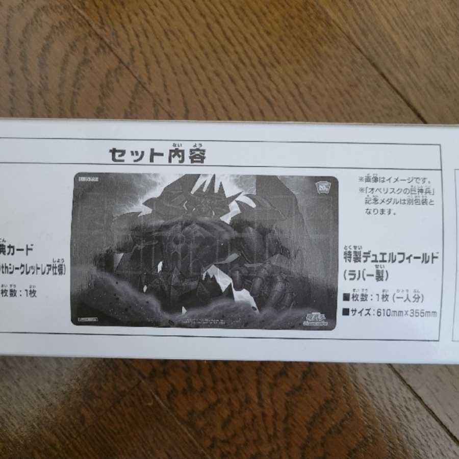 Yu-Gi-Oh! Sleeve and other supplies set