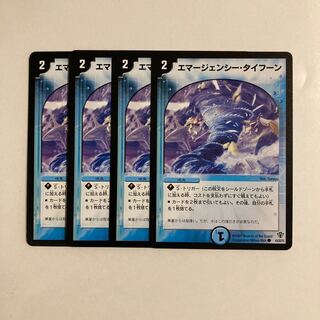 G164 Emergency Typhoon Set of 4 DUEMA TREATLE