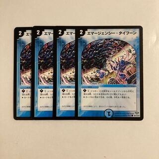 G166 Emergency Typhoon Set of 4 DUEMA TREATLE