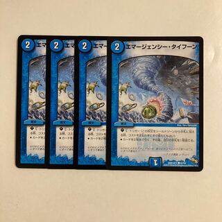 G167 Emergency Typhoon Set of 4 DUEMA TREATLE