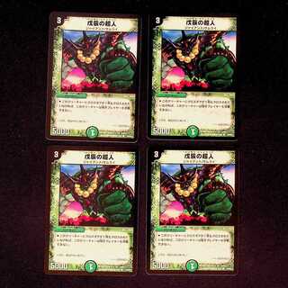 DM Boshin's Psychic People Common, set of 4 (2)
