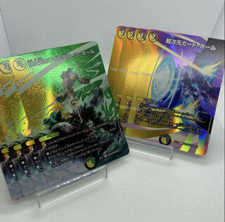 超次元ガードホール ホワイトグリーンホール