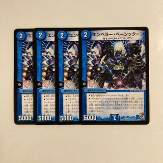 G171 Emperor Basicone, set of 4. DUEMA TREATLE