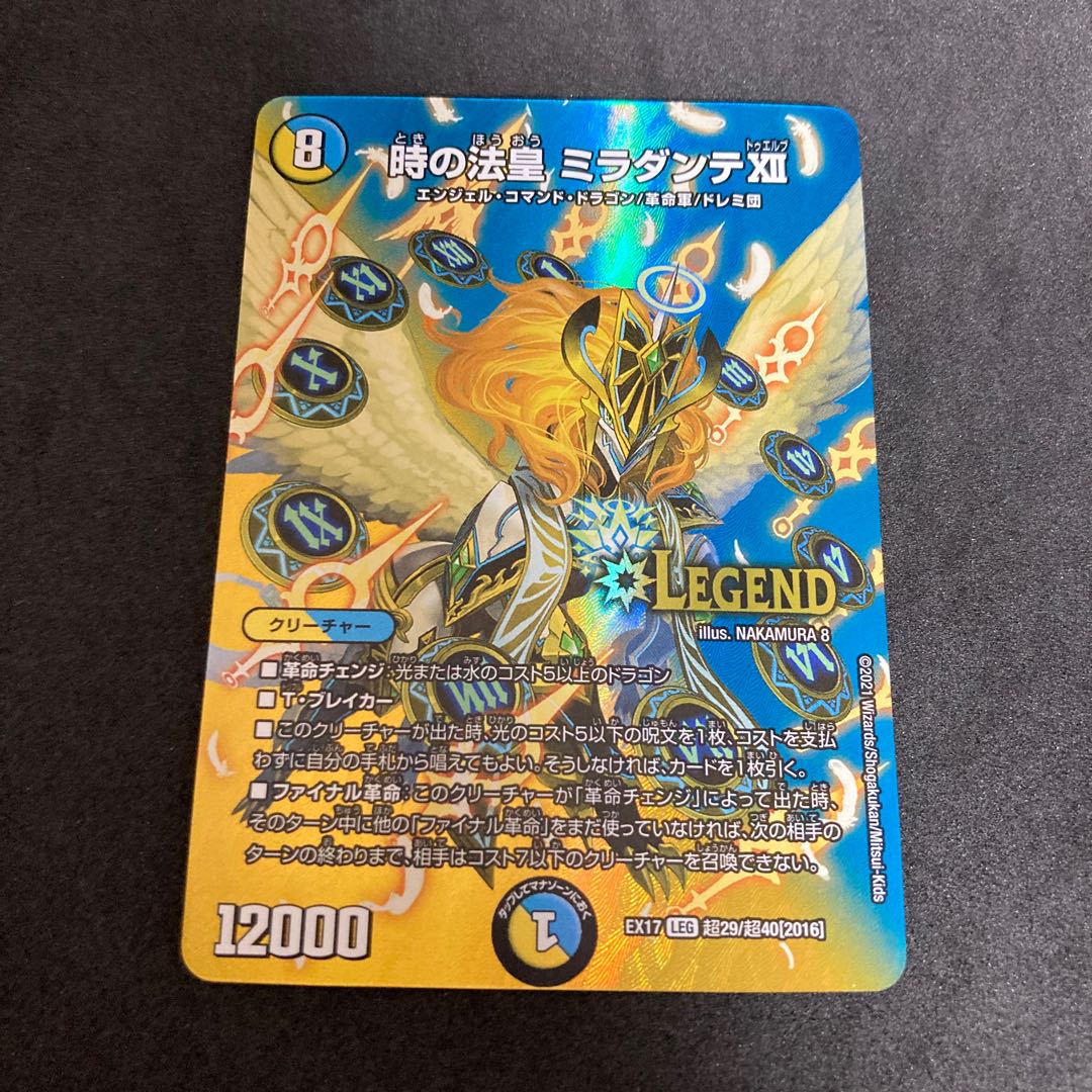 The Pope of Time Miradante XII