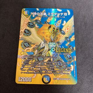 The Pope of Time Miradante XII