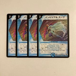 G178 Invisible Suit Set of 4 DUEMA TREATLE