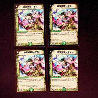 DM Smiling Fairy Leylin Common, set of 4 (1)