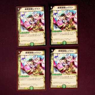 DM Smiling Fairy Leylin Common, set of 4 (2)
