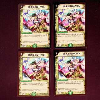 DM Smiling Fairy Leylin Common, set of 4 (3)