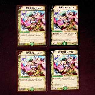 DM Smiling Fairy Leylin Common, set of 4 (4)