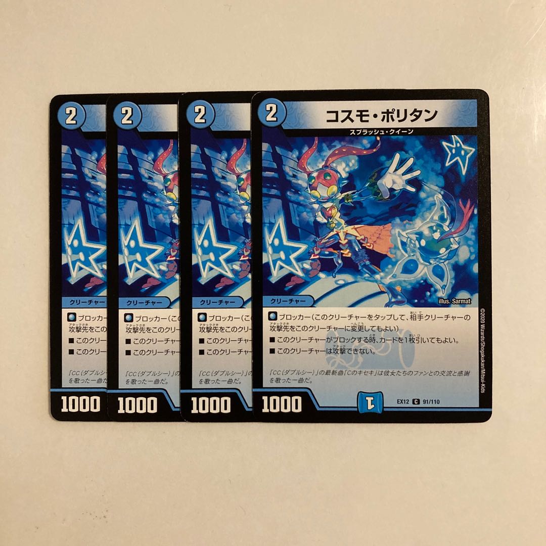 G193 Cosmo Politan, set of 4, DUEMA TREATLE