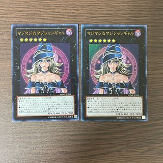 マジマジ☆マジシャンギャル　ウルトラ