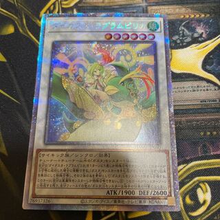 Daigusto Laplampilica Prismatic Secret Rare
