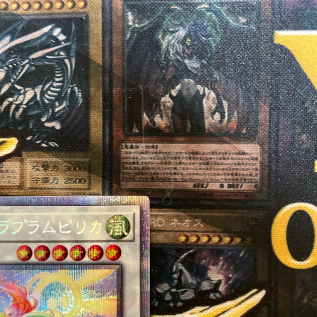 Daigusto Laplampilica Prismatic Secret Rare