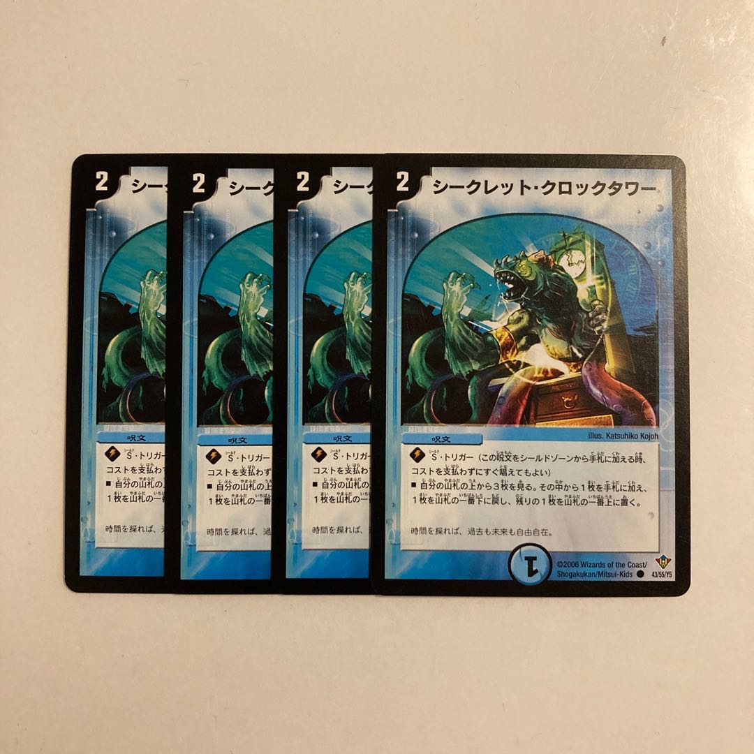 G205 Secret Clocktower, set of 4, DUEMA TREATLE